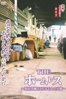 The Homeless Trailer