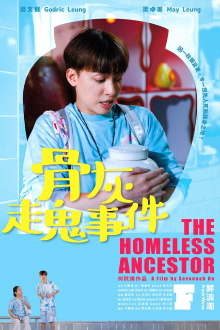 The Homeless Ancestor Trailer