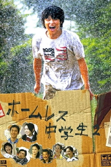 The Homeless Student 2 Trailer