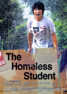 The Homeless Student Trailer