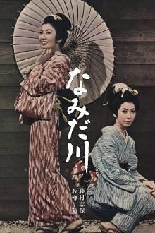 The Homely Sister Trailer