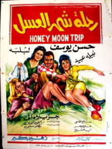 The Honeymoon Trip Trailer