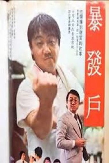 The Hong Kong Tycoon Trailer