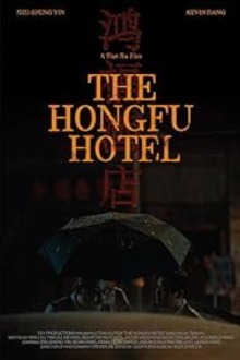 The HongFu Hotel Trailer