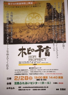 The Hopi Prophecy Trailer