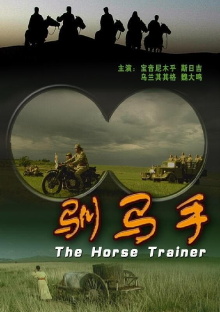 The Horse Trainer Trailer