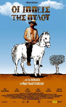 The Horsemen of Pylos Trailer
