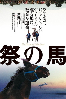 The Horses of Fukushima Trailer