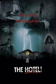 The Hotel Trailer