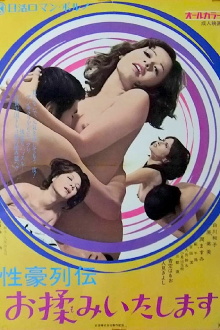 The Hotspring Resort Masseuse Trailer