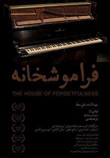 The House of Forgetfulness Trailer