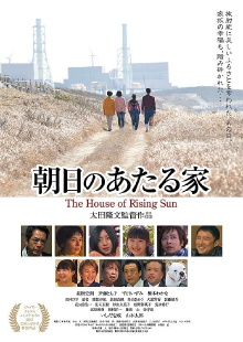 The House of Rising Sun Trailer