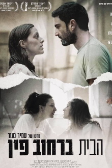 The House on Fin Street Trailer