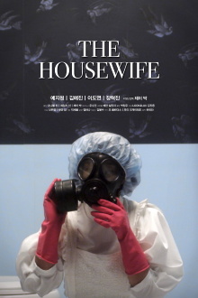The Housewife Trailer
