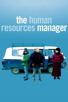 The Human Resources Manager Trailer