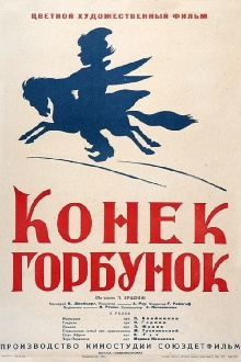 The Humpbacked Horse Trailer