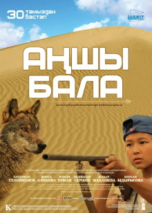The Hunter Boy Trailer