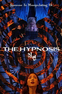 The Hypnosis Trailer
