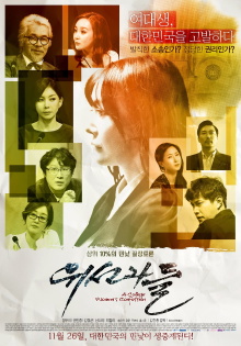 The Hypocrites Trailer