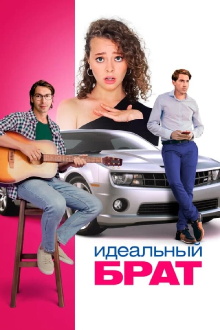 The Ideal Brother Trailer