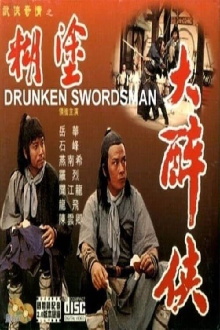 The Idiot Swordsman Trailer