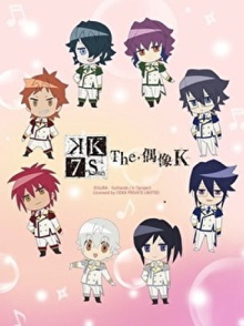 The Idol K Trailer
