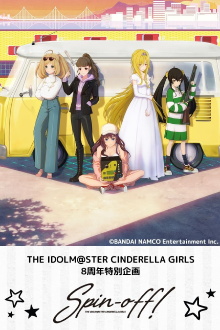 THE IDOLM@STER CINDERELLA GIRLS Spin-off! Trailer