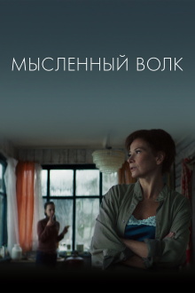The Imagined Wolf Trailer