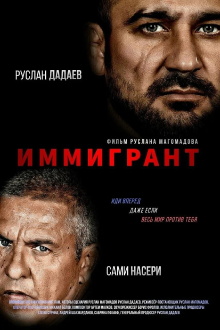 The Immigrant Trailer