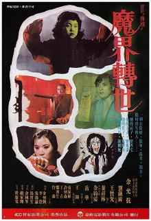 The Imp Trailer