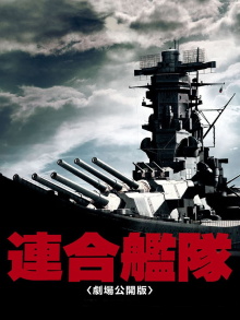 The Imperial Navy Trailer