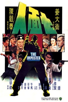 The Imposter Trailer
