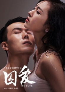 The Imprisoned Love Trailer