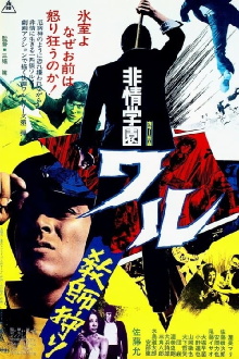 The Incident at Takanodai Trailer