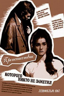 The Incident Which Nobody Noticed Trailer