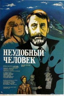 The Inconvenient Man Trailer