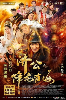The Incredible Monk 3 Trailer