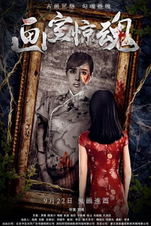 The Incubus Studio Trailer