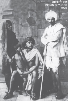 The Indian Shylock: The Original Silent Version Trailer