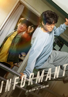 The Informant Trailer