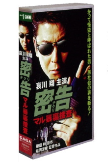 The Informer Trailer