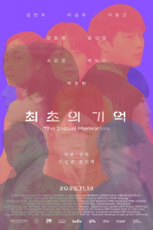 The Initial Memories Trailer