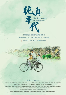 The Innocence of Childhood Trailer