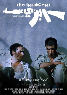 The Innocent Trailer