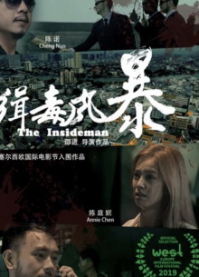 The Insideman Trailer