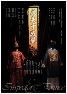 The Inspector and the Prince Trailer