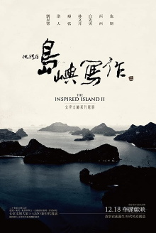 The Inspired Island:  A Life That Sings Trailer