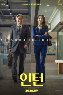 The Intern Trailer