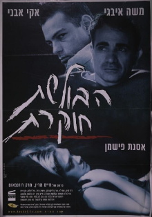The Investigation Must Go On Trailer