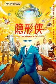 The Invisible Man Trailer